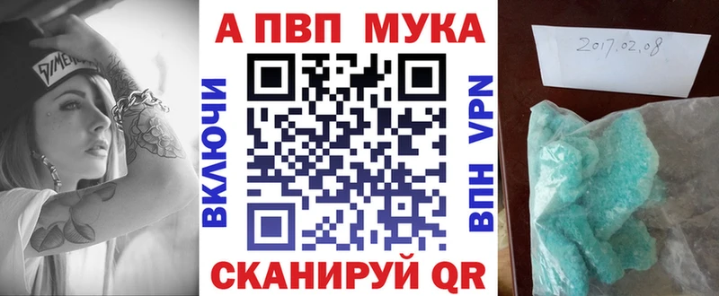 Купить где  Голицыно  Alpha PVP Crystall 