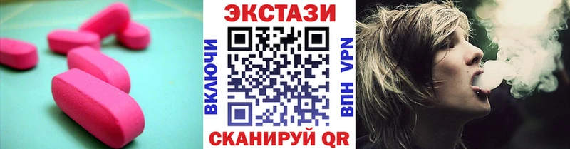 ЭКСТАЗИ 280мг  Купить  Голицыно 
