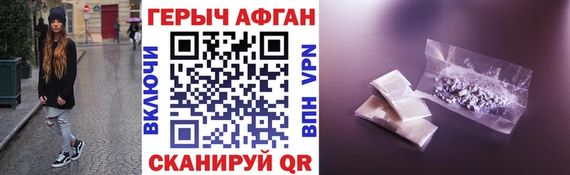 Купить где  Голицыно  Героин афганец 