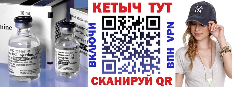 Кетамин VHQ  Купить где  Голицыно 