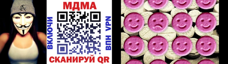 MDMA кристаллы  Купить  Голицыно 