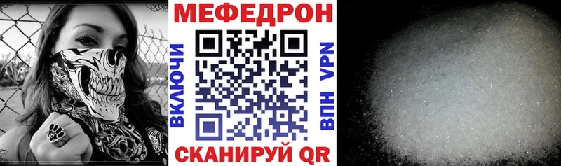 Меф мяу мяу  Голицыно 